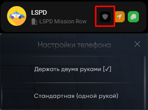 Вызов полиции и настройки анимации